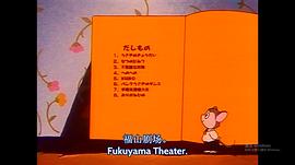 ふくやま劇場 なつのひみつ 圖1