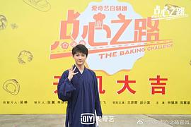 愛情有煙火上映時間 圖4