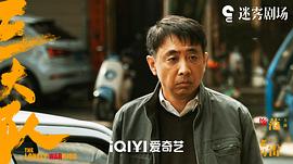 秦昊电视剧大全最新 图8