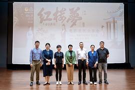 紅樓論壇 圖4