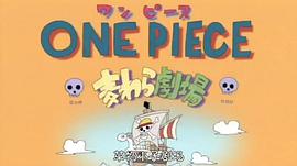 航海王：草帽小子劇場 圖6