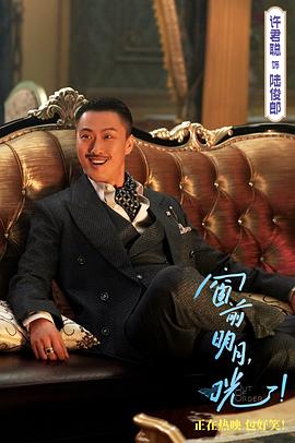 窗前明月，咣！ 圖10