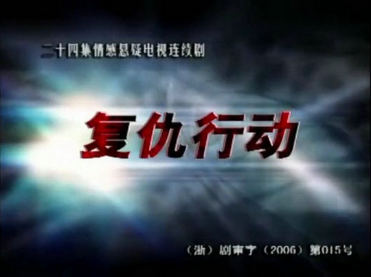 2024年孫怡主演的電視劇