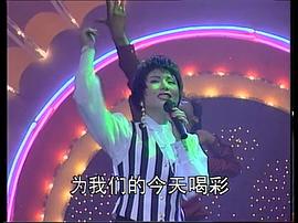 1993年中央電視臺(tái)春節(jié)聯(lián)歡晚會(huì) 圖8