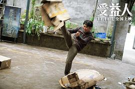受益人 圖1