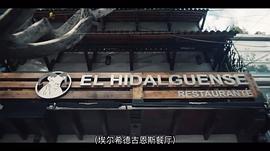 塔可美食紀(jì) 第一季 圖6
