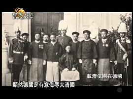 義和團(tuán)的起因 圖5