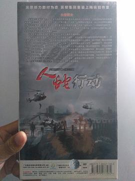 人蛇行動(dòng) 圖7