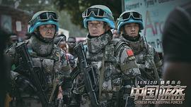 中国蓝盔电影免费观看可投屏 图5