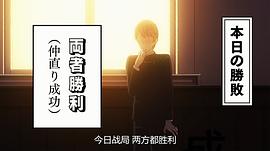 輝夜大小姐想讓我告白：天才們的戀愛頭腦戰(zhàn) 第一季 圖1