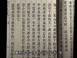 28集清宫档案纪录片分集介绍 图9