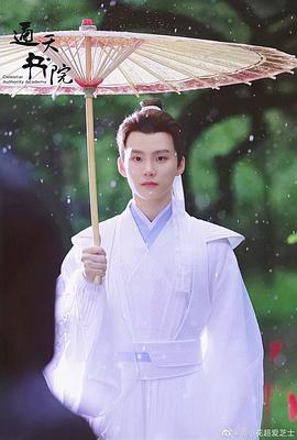 通天書院 圖2
