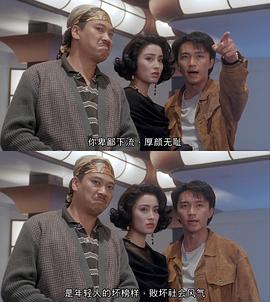 赌侠1990高清粤语字幕版 图2