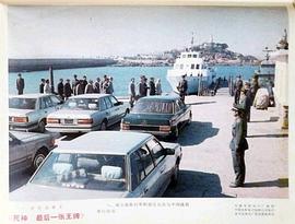 死神，最后一張王牌 圖5
