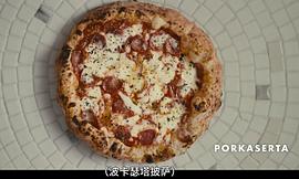 披萨的家常做法 图1