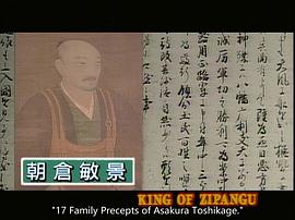 信長 圖6