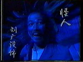 恐怖山莊 圖8