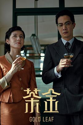 茶金 圖1
