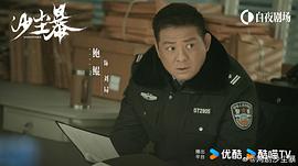 沙尘暴 图9