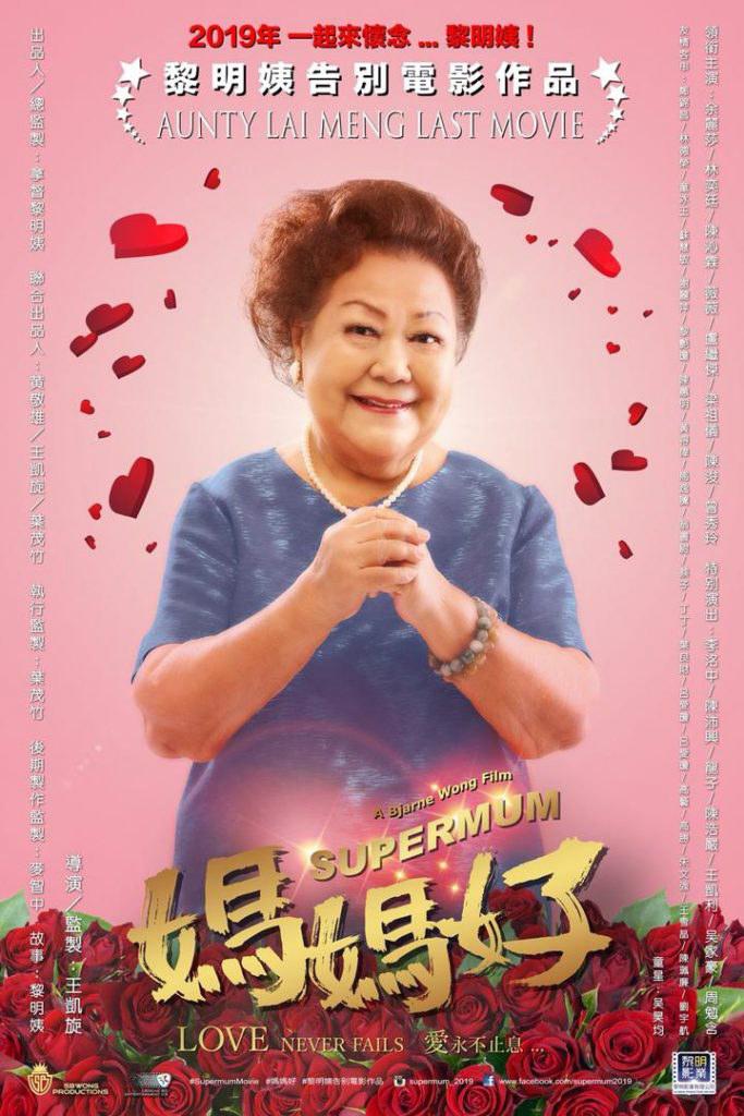 媽媽好