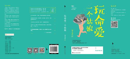 爱玩命的姑娘是谁