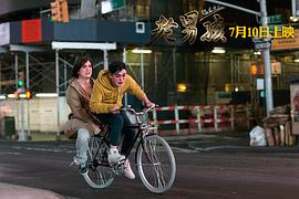老男孩猛龍過(guò)江 圖7