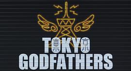 东京教父 图3