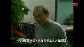 人間有情：望 圖4