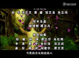 奇奇顆顆歷險(xiǎn)記 圖3