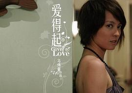 中国爱情的电影 图7