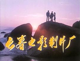 情天恨海 圖9