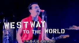 沖撞樂隊：從西大道走向世界 圖7