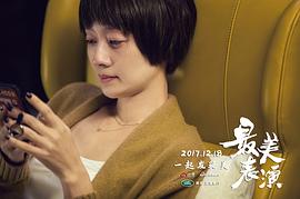 2019最美表演阵容 图5