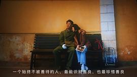 越南反击战电影完整版芳华 图6
