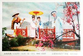 白蛇傳 圖4