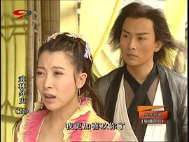 武林外史 圖5