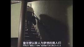 水谷豐版淺見光彥4：美濃路殺人事件 圖8