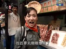 中國那么大 圖2