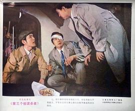 第三個(gè)被謀殺者 圖4