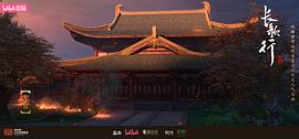 長(zhǎng)歌行 圖5