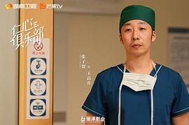 仁心俱乐部 图9
