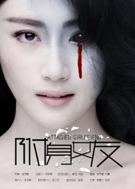 X空間女友