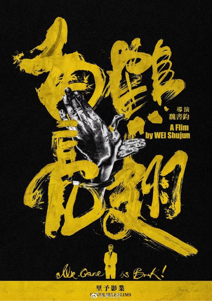 白鶴亮翅