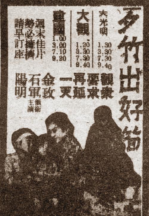 歹竹出好筍