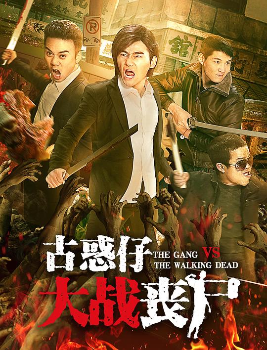 僵尸世界大戰(zhàn)國語版免費觀看