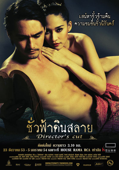 泰劇永恒2010在線觀看播放中文版