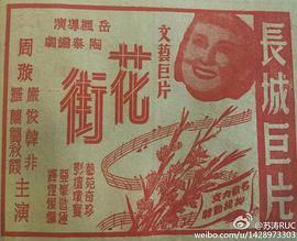 花街 圖1