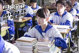 同桌的妳 圖4