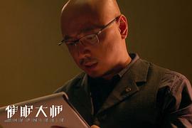 催眠大師 圖9