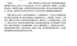 嫁給大山的女人電影 圖5